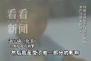 斯帕莱蒂：扎尼奥洛尽管被嘘但踢得很好 沙拉维替补进球值得称赞